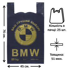 Пакет майка "БМВ" великий