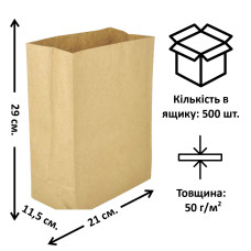 Пакет паперовий з прямокутним дном (21*12*29)