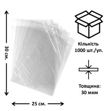Пакет поліпропіленовий П/П (250*300) 1000 шт.
