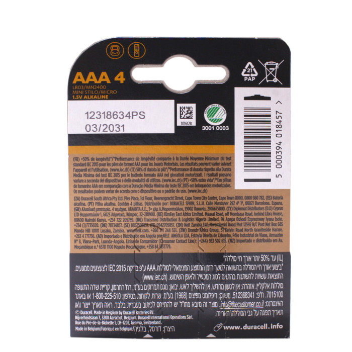Батарейка Duracell Plus (LR03)