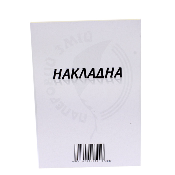 Накладна А-5 (с/к)