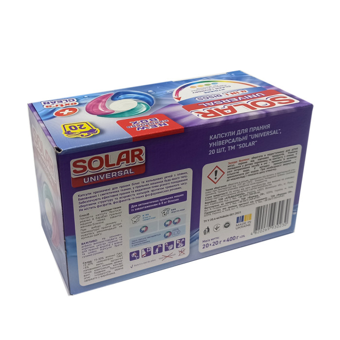 Капсули для прання Solar